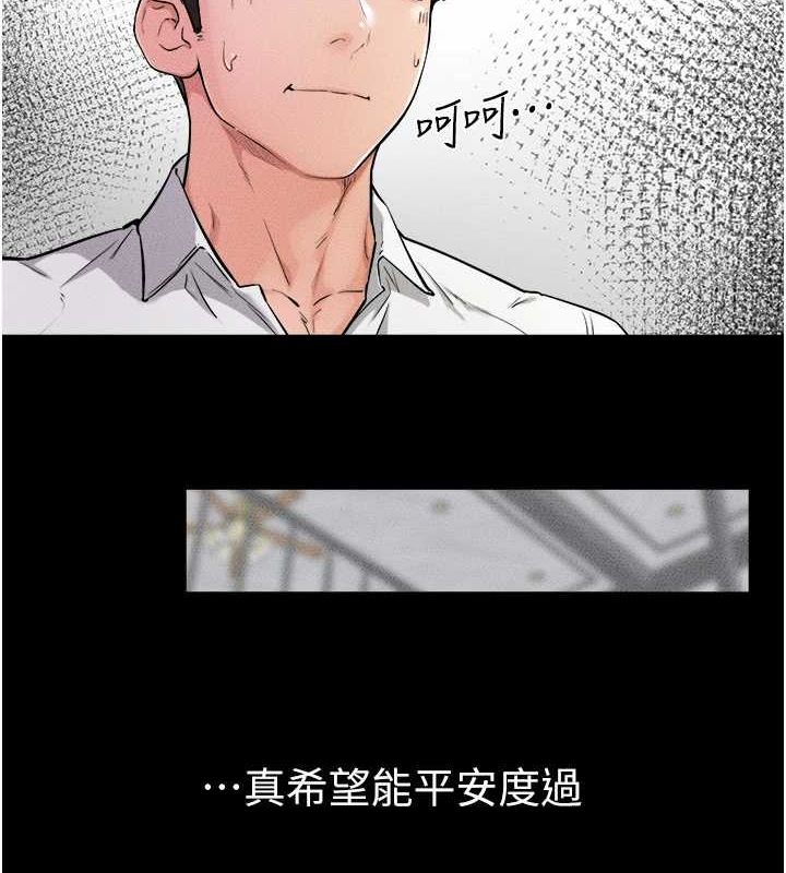 韩漫H漫画 继母与继姐  - 点击阅读 第66话-哥哥有我就够了 68