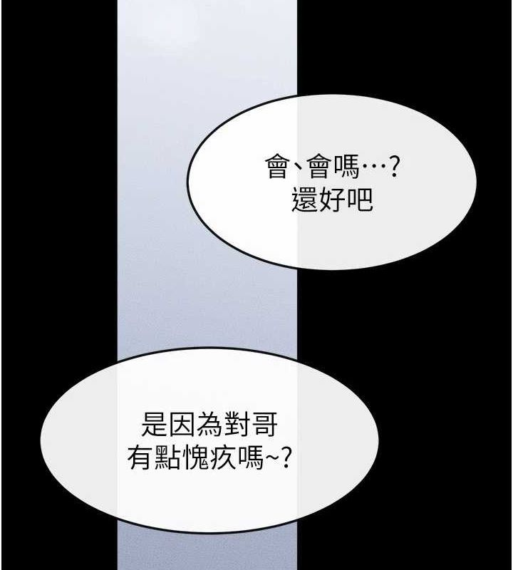 韩漫H漫画 继母与继姐  - 点击阅读 第66话-哥哥有我就够了 130