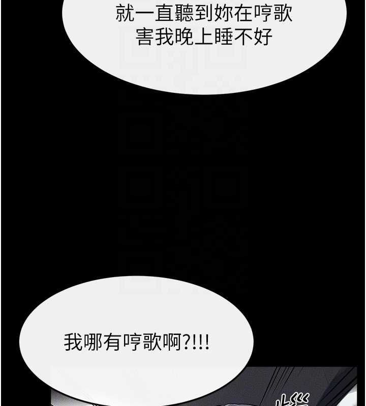 韩漫H漫画 继母与继姐  - 点击阅读 第66话-哥哥有我就够了 26