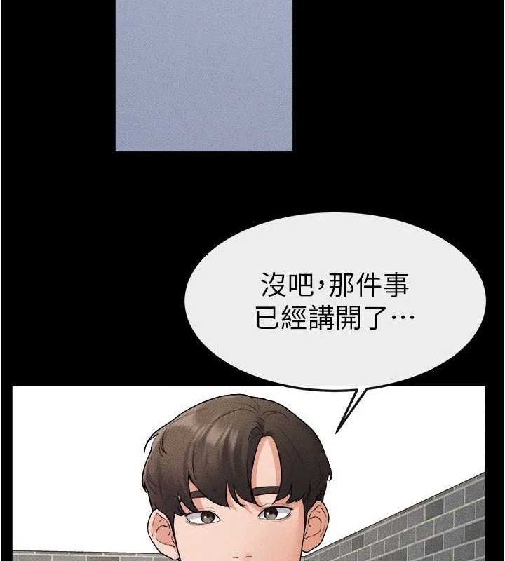 韩漫H漫画 继母与继姐  - 点击阅读 第66话-哥哥有我就够了 131