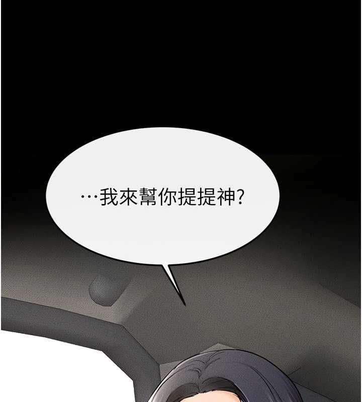 韩漫H漫画 继母与继姐  - 点击阅读 第66话-哥哥有我就够了 34