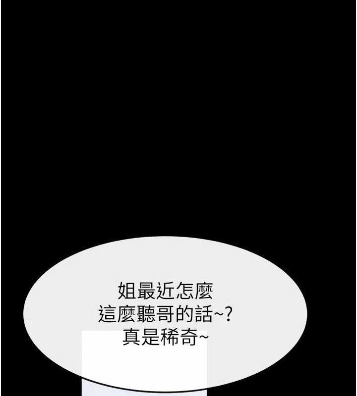 韩漫H漫画 继母与继姐  - 点击阅读 第66话-哥哥有我就够了 129