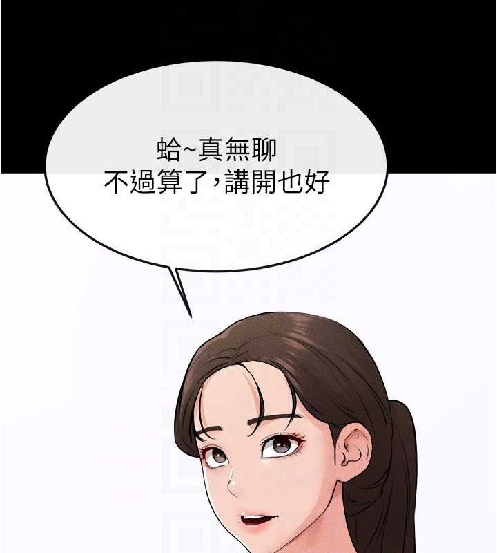 韩漫H漫画 继母与继姐  - 点击阅读 第66话-哥哥有我就够了 133