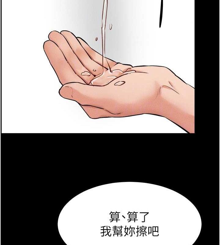 韩漫H漫画 继母与继姐  - 点击阅读 第66话-哥哥有我就够了 83