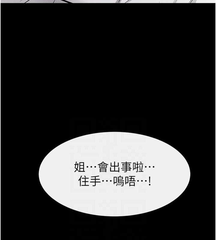 韩漫H漫画 继母与继姐  - 点击阅读 第66话-哥哥有我就够了 43