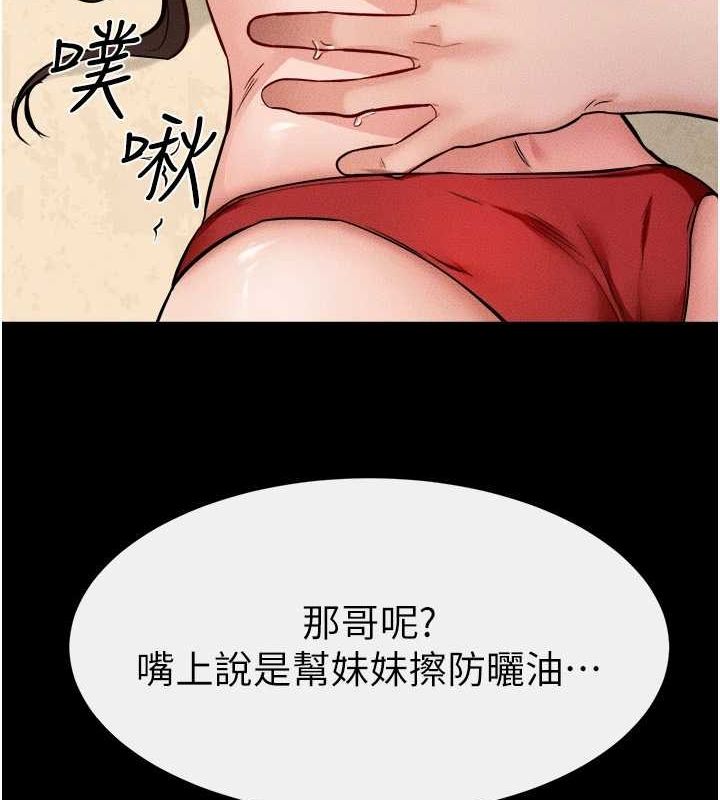 韩漫H漫画 继母与继姐  - 点击阅读 第66话-哥哥有我就够了 94