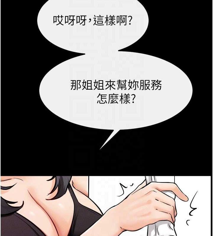 韩漫H漫画 继母与继姐  - 点击阅读 第66话-哥哥有我就够了 107