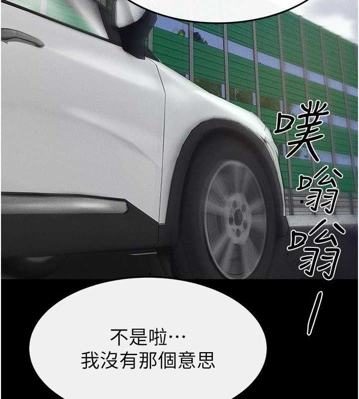 韩漫H漫画 继母与继姐  - 点击阅读 第66话-哥哥有我就够了 31