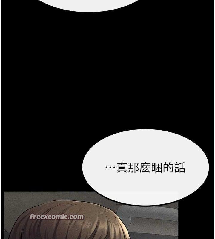 韩漫H漫画 继母与继姐  - 点击阅读 第66话-哥哥有我就够了 32