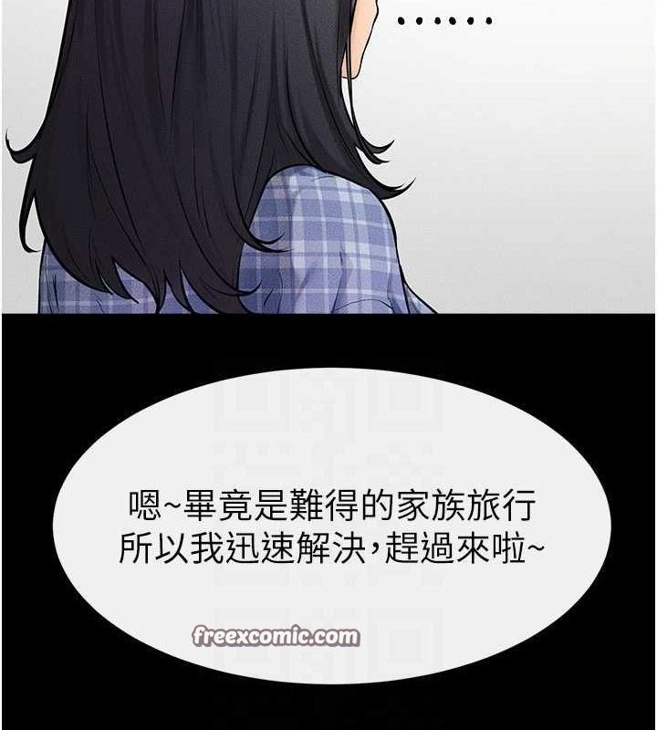 韩漫H漫画 继母与继姐  - 点击阅读 第66话-哥哥有我就够了 64