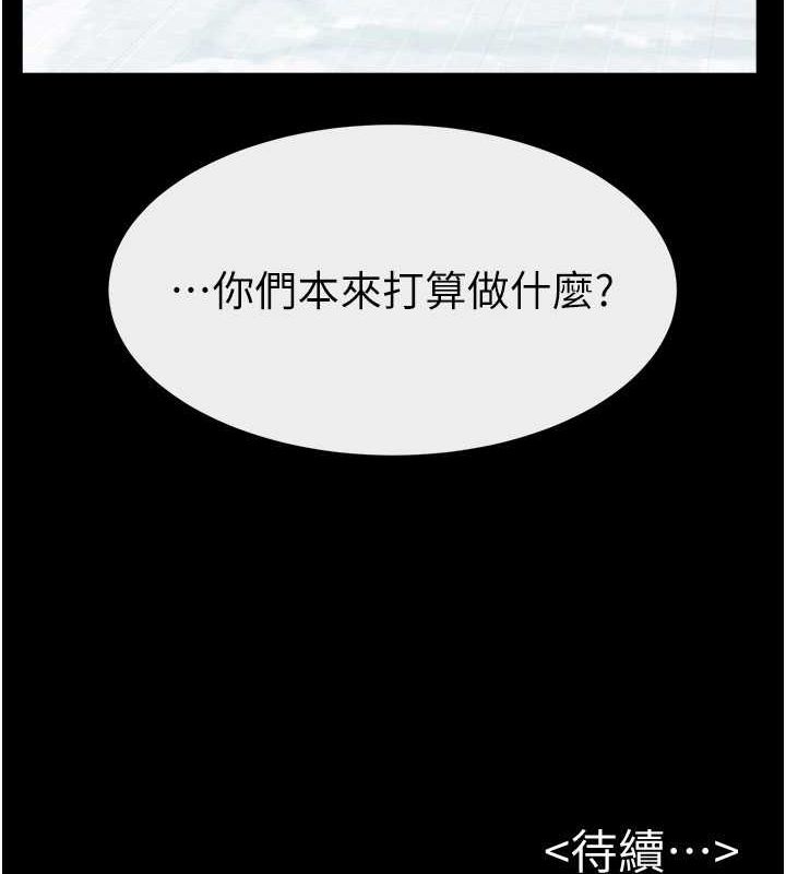 韩漫H漫画 继母与继姐  - 点击阅读 第66话-哥哥有我就够了 136