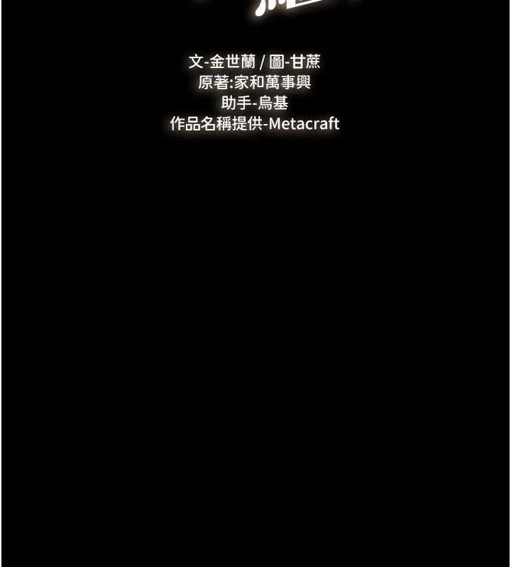 韩漫H漫画 继母与继姐  - 点击阅读 第66话-哥哥有我就够了 2