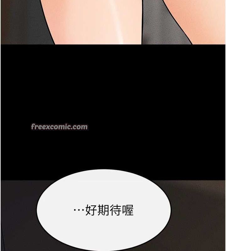 韩漫H漫画 继母与继姐  - 点击阅读 第66话-哥哥有我就够了 16
