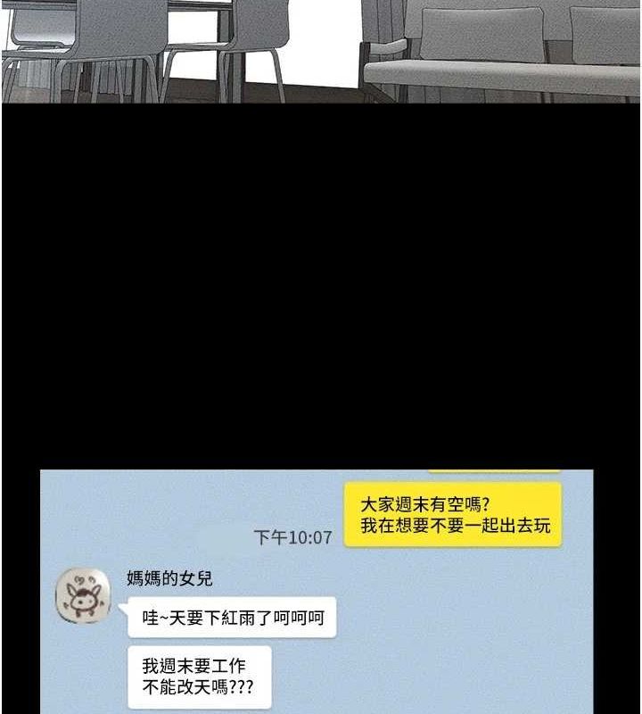 韩漫H漫画 继母与继姐  - 点击阅读 第66话-哥哥有我就够了 4