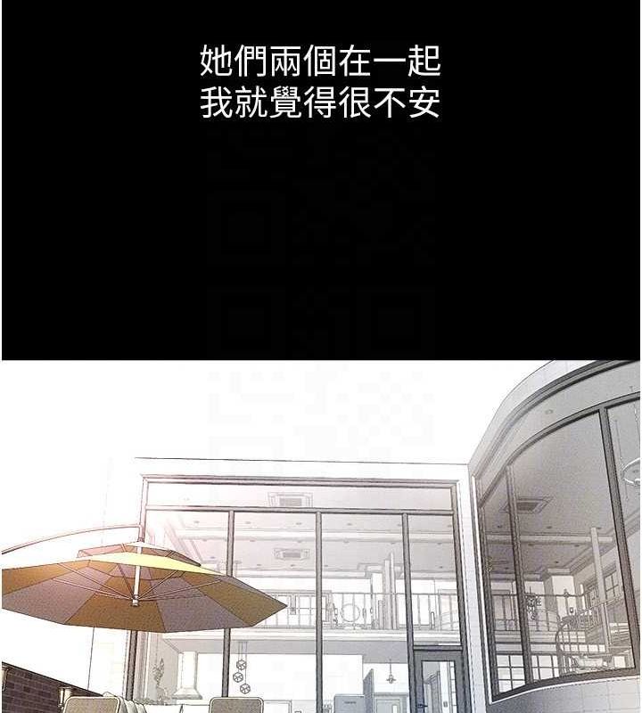韩漫H漫画 继母与继姐  - 点击阅读 第66话-哥哥有我就够了 115