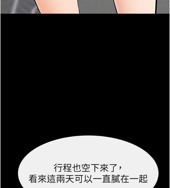 韩漫H漫画 继母与继姐  - 点击阅读 第66话-哥哥有我就够了 12