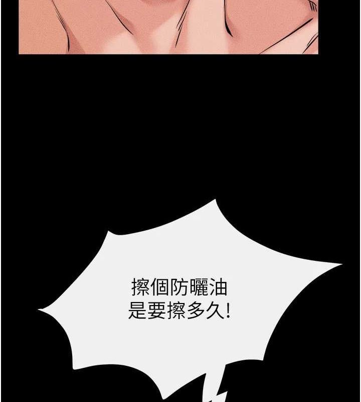 韩漫H漫画 继母与继姐  - 点击阅读 第66话-哥哥有我就够了 102