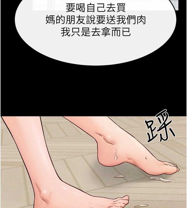 韩漫H漫画 继母与继姐  - 点击阅读 第66话-哥哥有我就够了 124