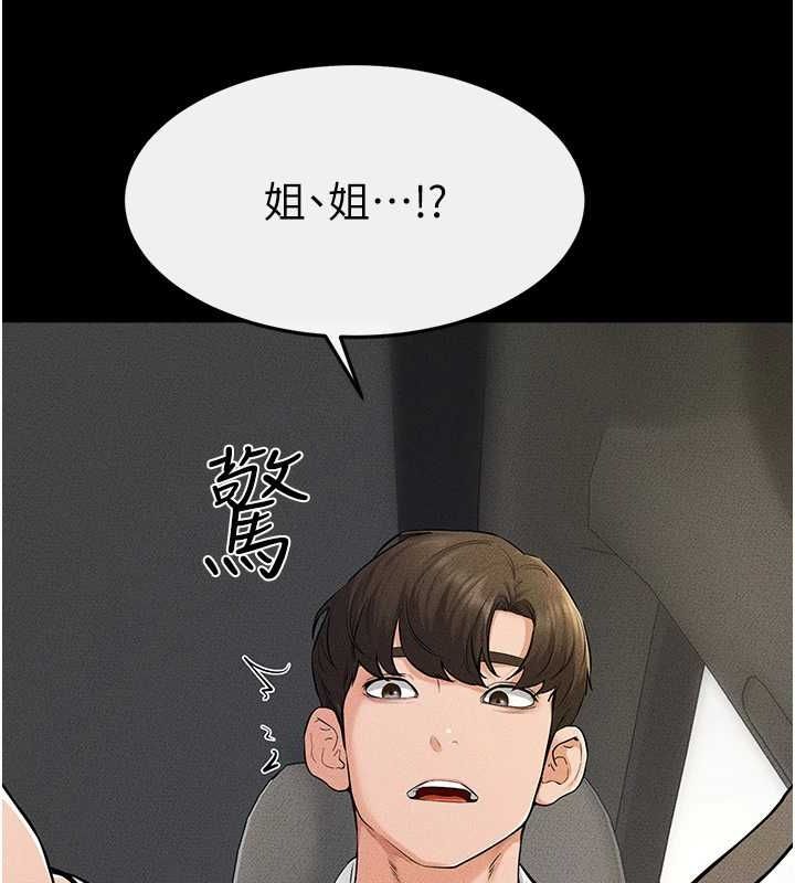 韩漫H漫画 继母与继姐  - 点击阅读 第66话-哥哥有我就够了 37