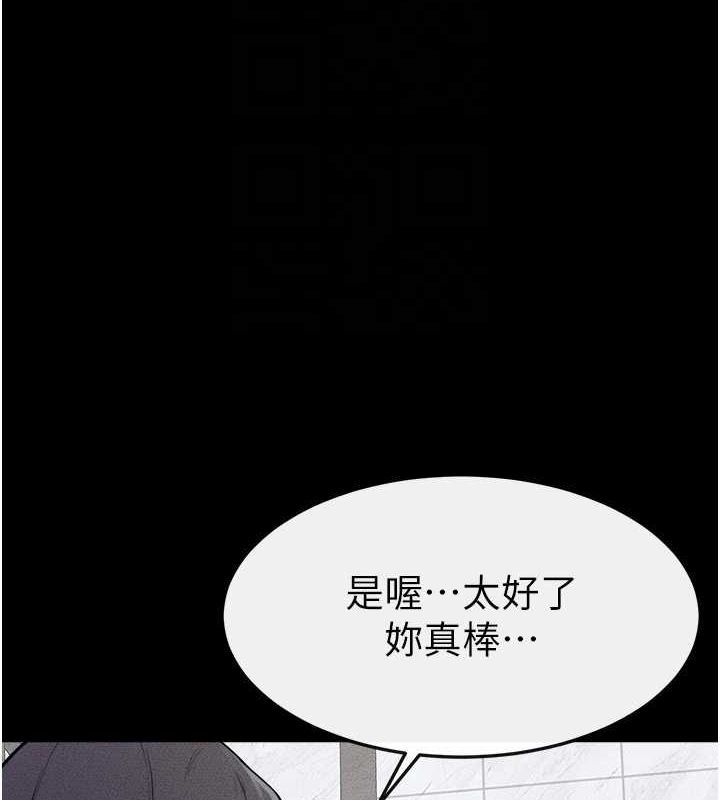 韩漫H漫画 继母与继姐  - 点击阅读 第66话-哥哥有我就够了 65