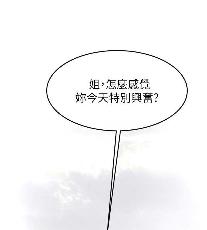 韩漫H漫画 继母与继姐  - 点击阅读 第66话-哥哥有我就够了 20