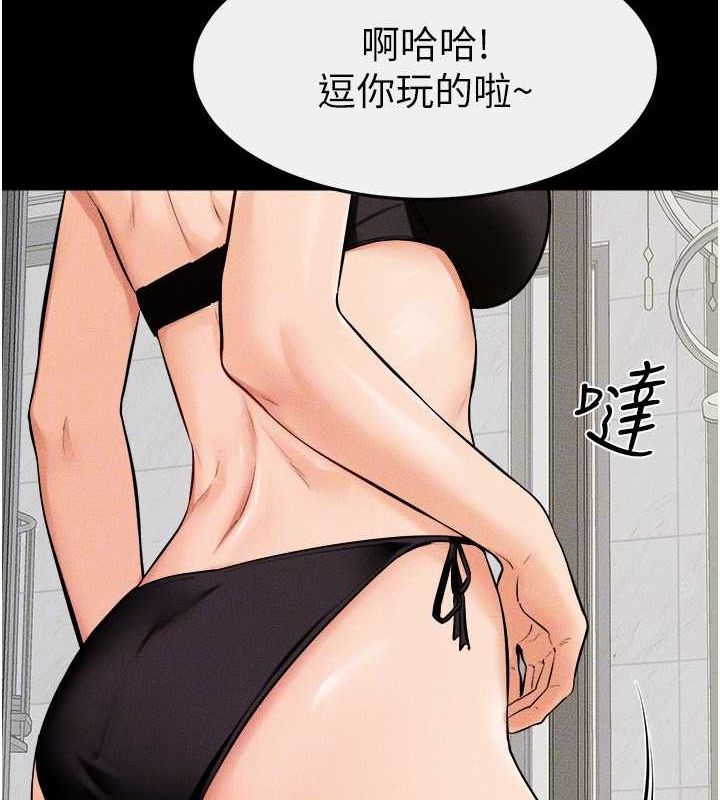 韩漫H漫画 继母与继姐  - 点击阅读 第66话-哥哥有我就够了 99