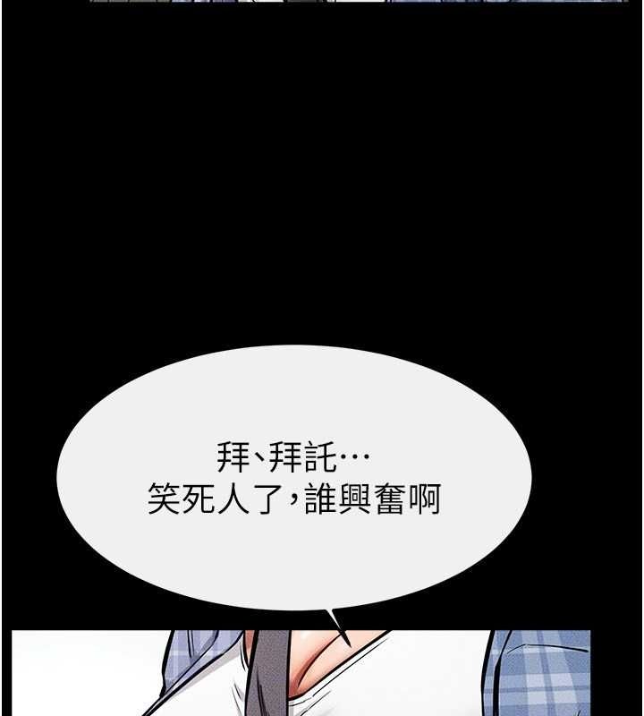 韩漫H漫画 继母与继姐  - 点击阅读 第66话-哥哥有我就够了 28