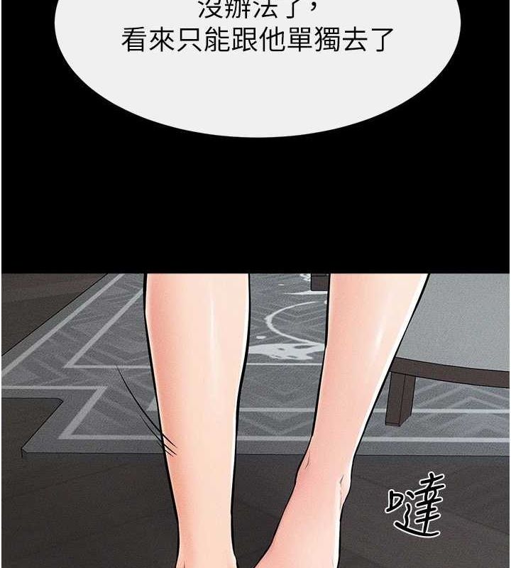 韩漫H漫画 继母与继姐  - 点击阅读 第66话-哥哥有我就够了 8