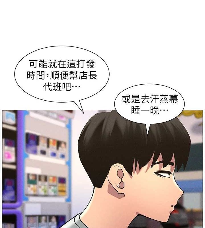 韩漫H漫画 兄妹的秘密授课  - 点击阅读 第52话-逃家开採纯洁处女鲍 60