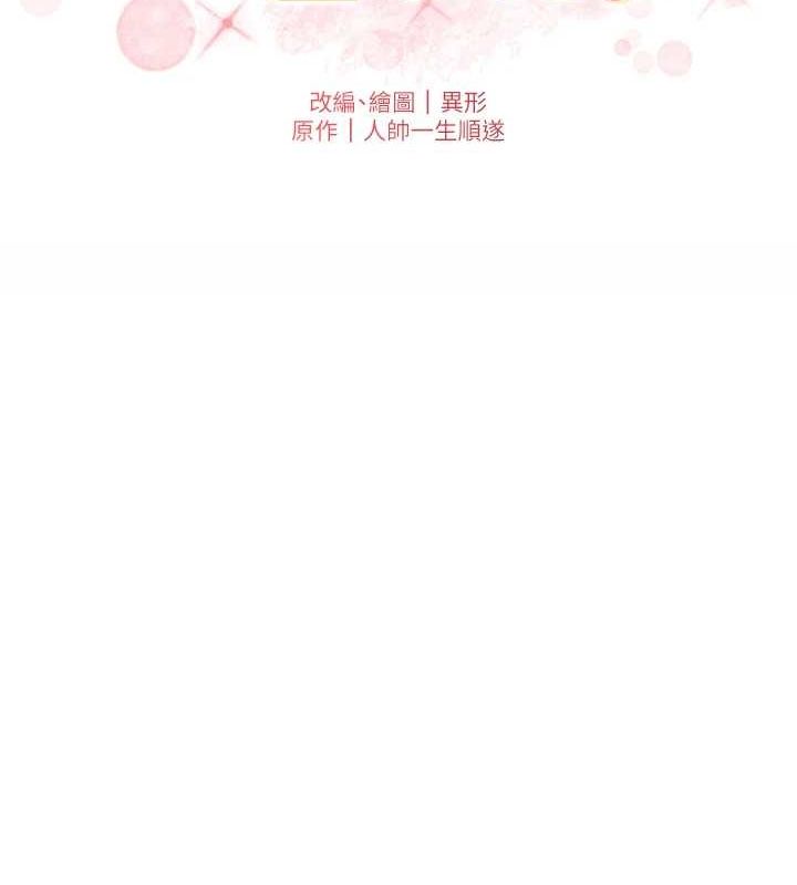 韩漫H漫画 兄妹的秘密授课  - 点击阅读 第52话-逃家开採纯洁处女鲍 13