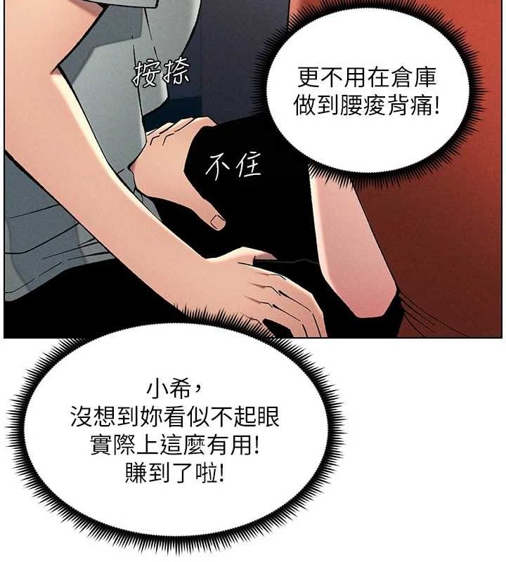 韩漫H漫画 兄妹的秘密授课  - 点击阅读 第52话-逃家开採纯洁处女鲍 68