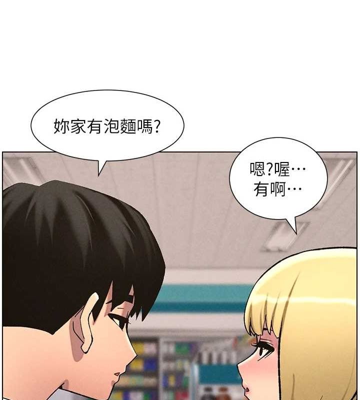 韩漫H漫画 兄妹的秘密授课  - 点击阅读 第52话-逃家开採纯洁处女鲍 70