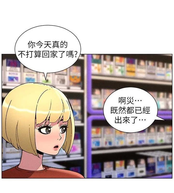 韩漫H漫画 兄妹的秘密授课  - 点击阅读 第52话-逃家开採纯洁处女鲍 59
