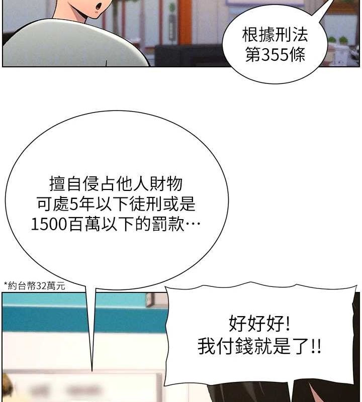 韩漫H漫画 兄妹的秘密授课  - 点击阅读 第52话-逃家开採纯洁处女鲍 50