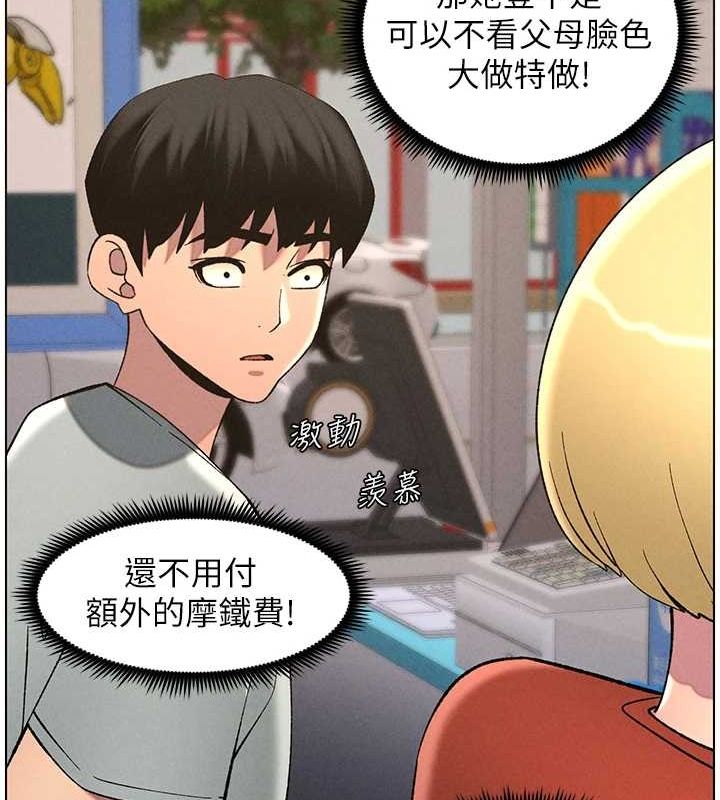 韩漫H漫画 兄妹的秘密授课  - 点击阅读 第52话-逃家开採纯洁处女鲍 67