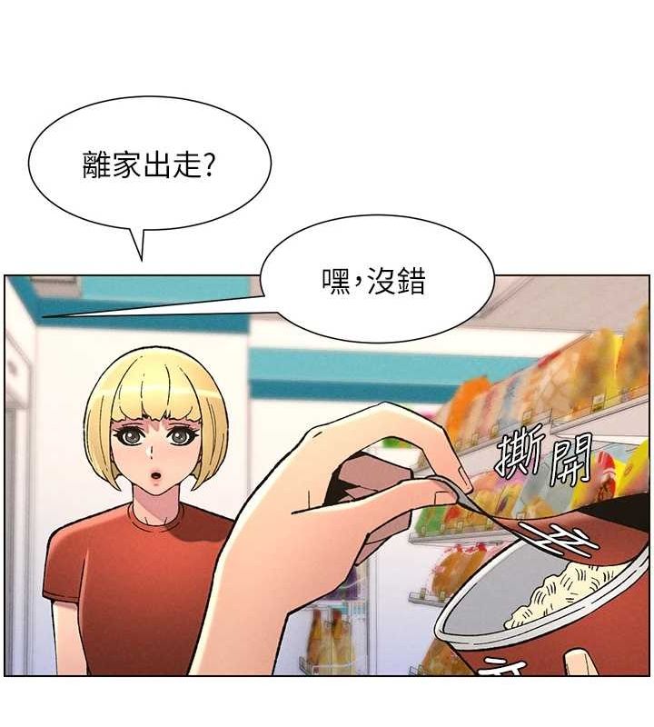 韩漫H漫画 兄妹的秘密授课  - 点击阅读 第52话-逃家开採纯洁处女鲍 44