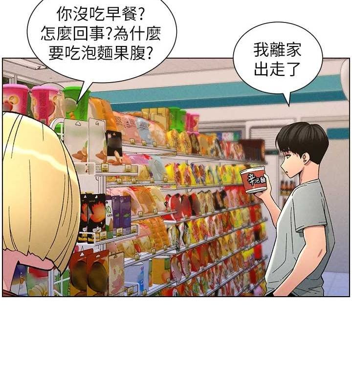 韩漫H漫画 兄妹的秘密授课  - 点击阅读 第52话-逃家开採纯洁处女鲍 43