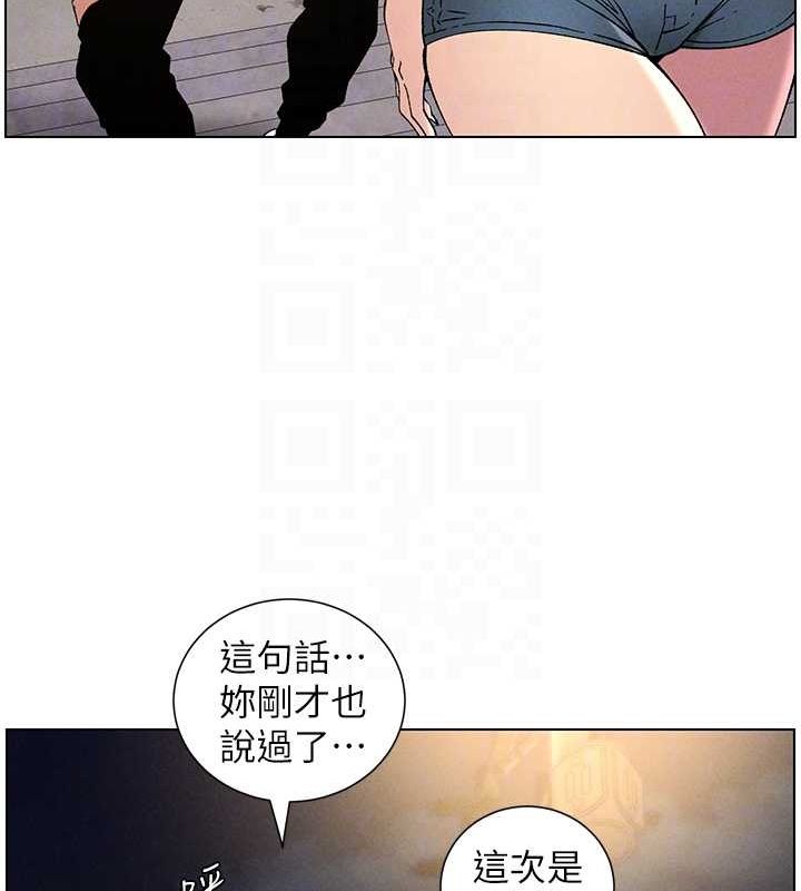 韩漫H漫画 兄妹的秘密授课  - 点击阅读 第52话-逃家开採纯洁处女鲍 79