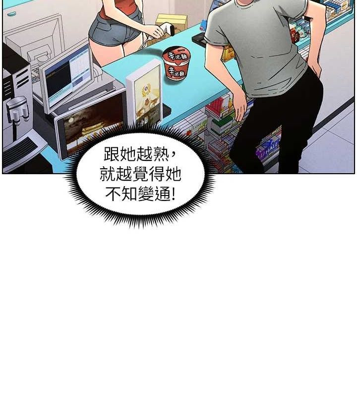韩漫H漫画 兄妹的秘密授课  - 点击阅读 第52话-逃家开採纯洁处女鲍 53