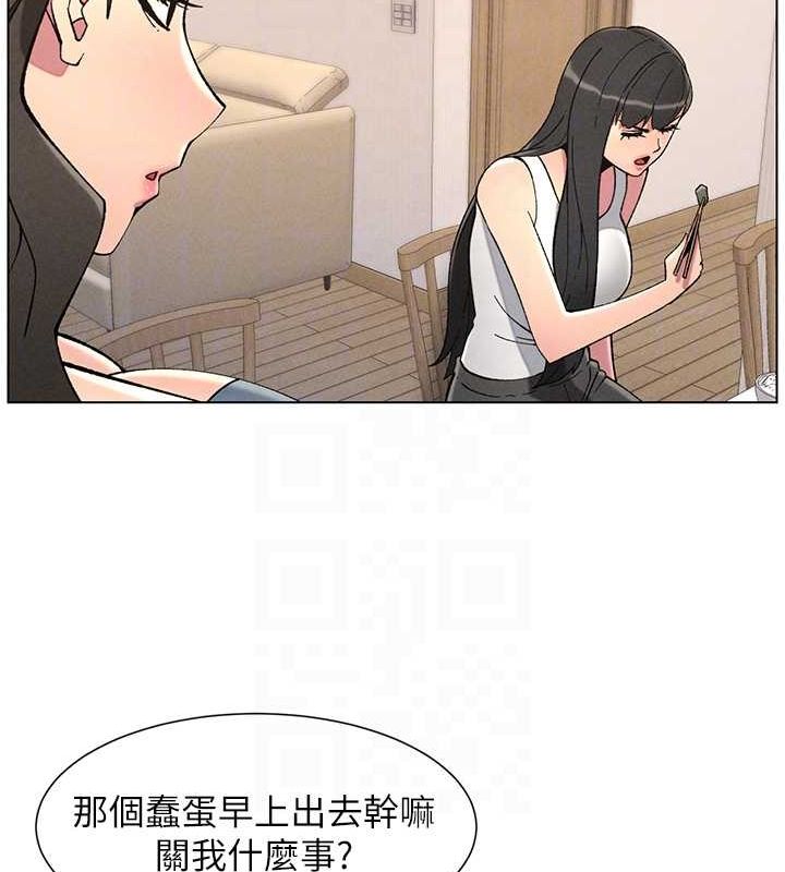 韩漫H漫画 兄妹的秘密授课  - 点击阅读 第52话-逃家开採纯洁处女鲍 20