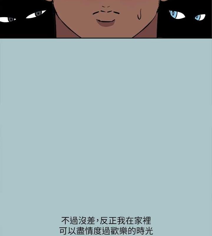 韩漫H漫画 进击的巨根  - 点击阅读 第35话-牺牲者 8