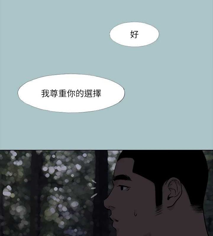 韩漫H漫画 进击的巨根  - 点击阅读 第35话-牺牲者 51