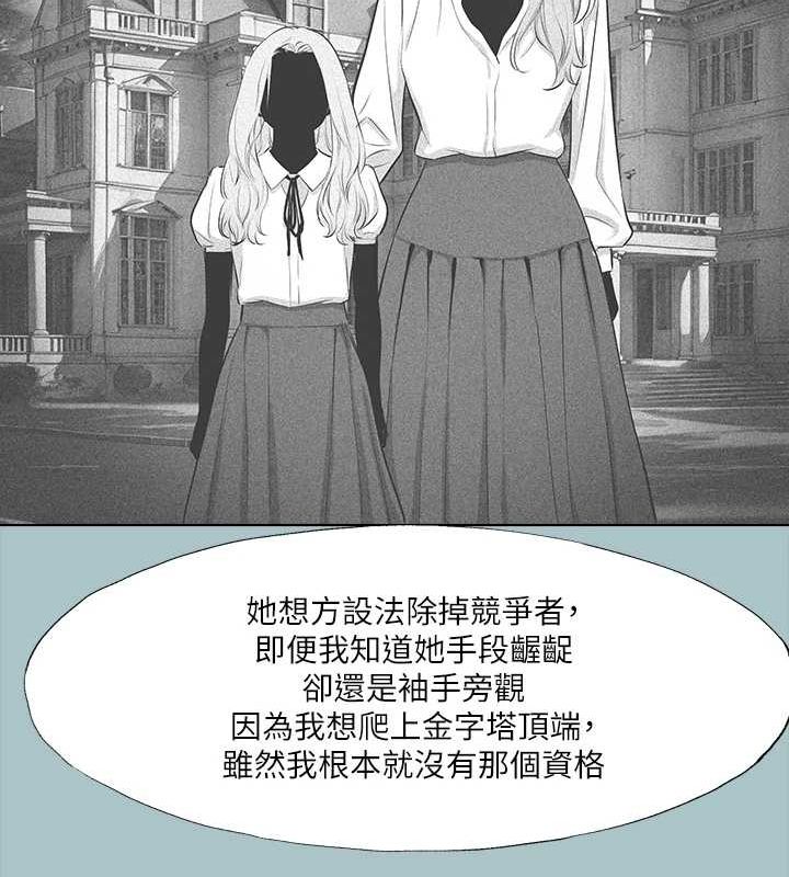 韩漫H漫画 进击的巨根  - 点击阅读 第35话-牺牲者 75
