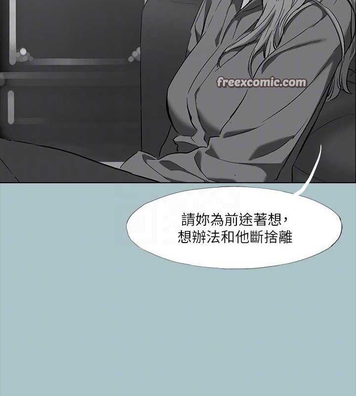 韩漫H漫画 进击的巨根  - 点击阅读 第35话-牺牲者 96