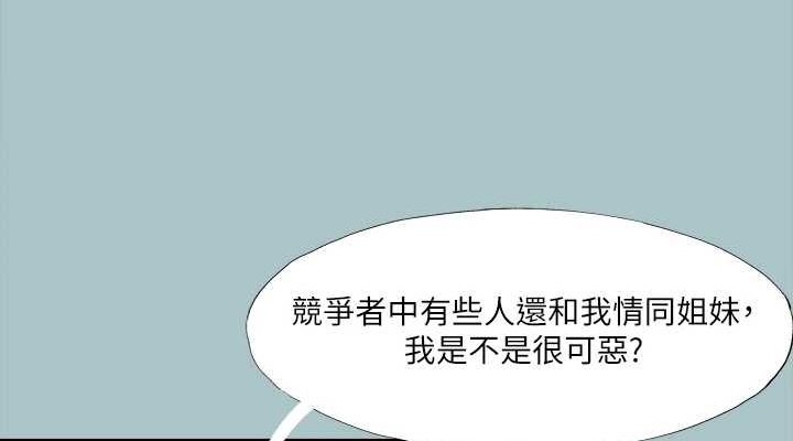 韩漫H漫画 进击的巨根  - 点击阅读 第35话-牺牲者 76