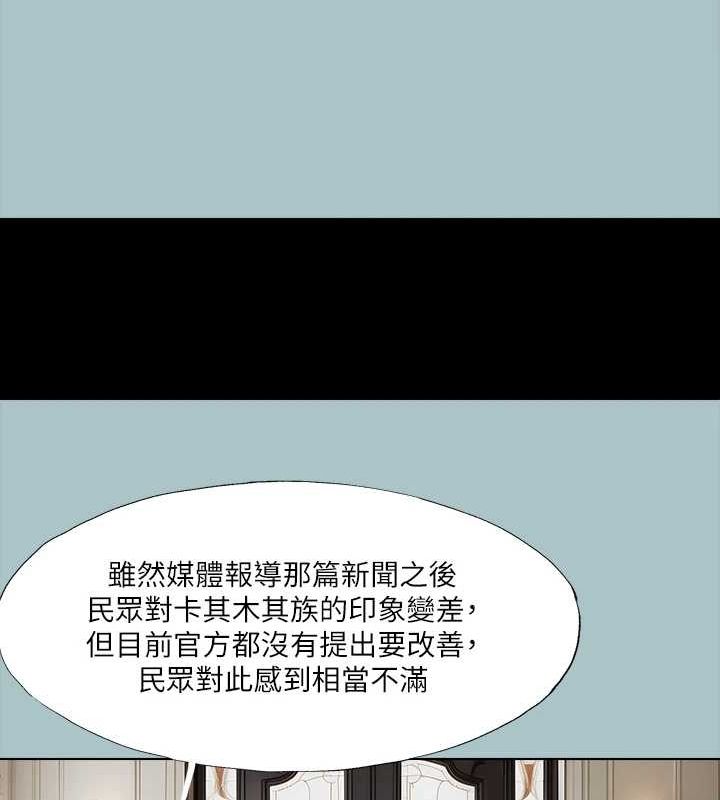 韩漫H漫画 进击的巨根  - 点击阅读 第35话-牺牲者 17