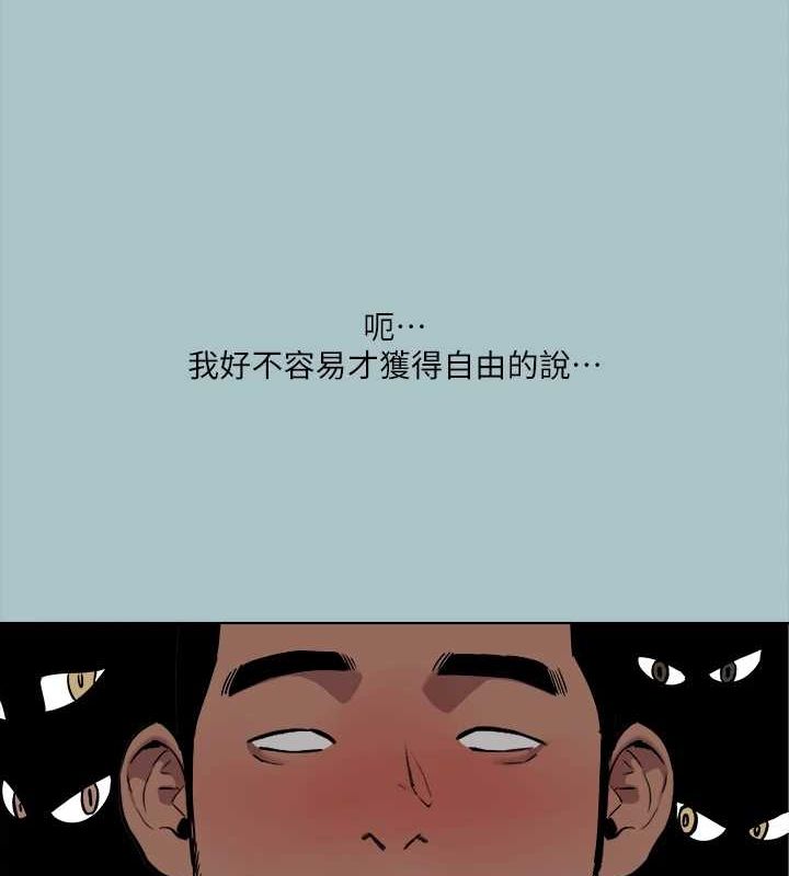 韩漫H漫画 进击的巨根  - 点击阅读 第35话-牺牲者 7
