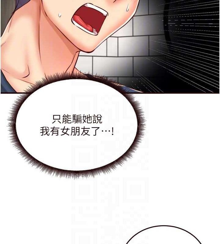韩漫H漫画 熟女自助餐  - 点击阅读 第31话-请享用免费鲍鲍 46
