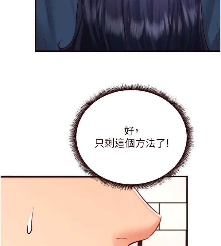 韩漫H漫画 熟女自助餐  - 点击阅读 第31话-请享用免费鲍鲍 42
