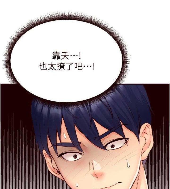 韩漫H漫画 熟女自助餐  - 点击阅读 第31话-请享用免费鲍鲍 4